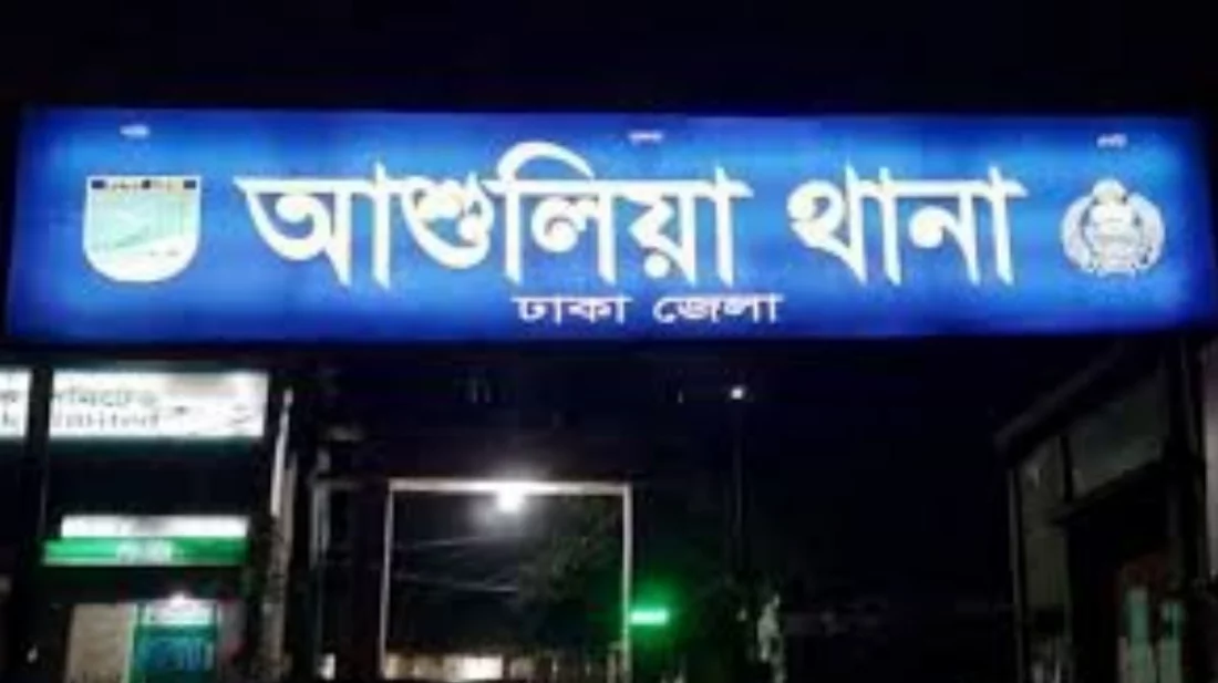 5Feb 2025 (Naeem)/asulai-savar.webp